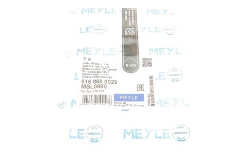 Тяга стабилизатора (переднего) Opel Vectra C 1.6-3.2 02- (L=354mm) Тяга стабилизатора (переднего) Opel Vectra C 1.6-3.2 02- (L=354mm)
