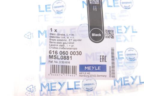 Тяга стабілізатора (переднього) Fiat Punto/Opel Corsa D 1.0-2.0 06- Тяга стабілізатора (переднього) Fiat Punto/Opel Corsa D 1.0-2.0 06-