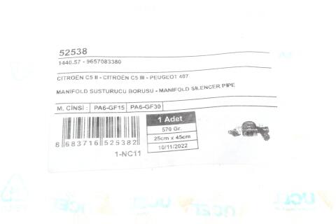 Патрубок турбины Ford Focus II/Mazda 3 1.6TDCi 04-13