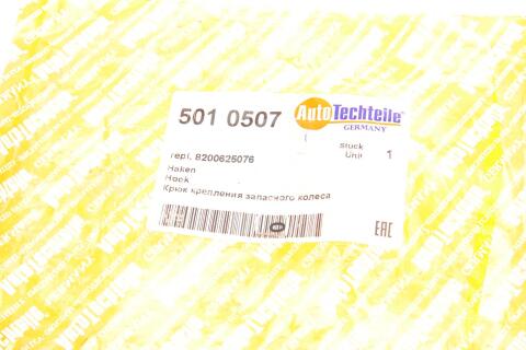 Крючок кріплення запаски Renault Kangoo 08-