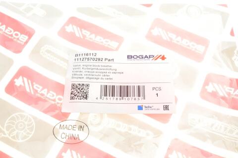 Мембрана вентиляції картера BMW 3 (E90)/5 (F10/F11)/X5 (E70/F15/F85) 3.0i 06- (N55) Мембрана вентиляції картера BMW 3 (E90)/5 (F10/F11)/X5 (E70/F15/F85) 3.0i 06- (N55)