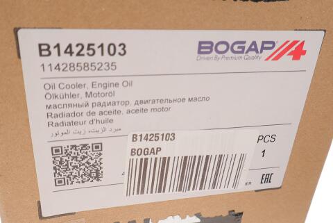 Корпус масляного фильтра BMW 2 (F46/F45)/X1 (F48)/X2 (F39) 15- (B37/B48/B38) (с радиатором)