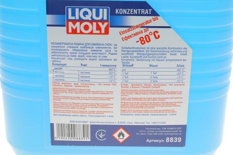 Омыватель стекла зима (4L) (-80°C) (Цитрус) (концентрат)