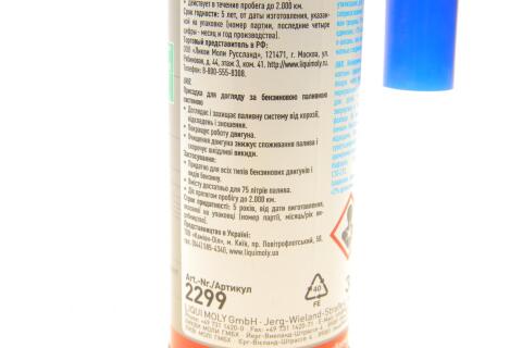 Присадка-очисник паливної системи (інжектора) Benzin System Pflege (бензин) (300ml) Присадка-очисник паливної системи (інжектора) Benzin System Pflege (бензин) (300ml)