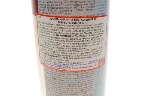 Присадка в дизельне паливо (Антигель) концентрат Diesel Fliess-Fit K (1L) (1:1000)  (1878 = 5131)