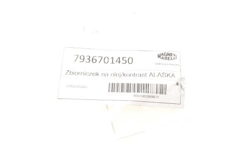 Стакан для масла Alaska Prime