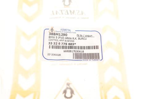 Сайлентблок важеля (заднього/зверху/спереду)  BMW 5 (F10/F11)/6 (F12/F13) 09-18