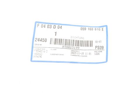 Прокладка піддону Audi A4/A6/VW Passat (кільце) Прокладка піддону Audi A4/A6/VW Passat (кільце)