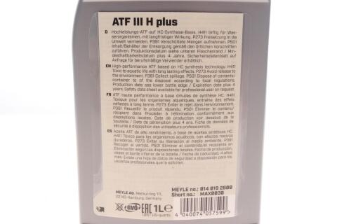 Трансмісійна олива Meyle ATF III H Plus, 1 літр Трансмісійна олива Meyle ATF III H Plus, 1 літр