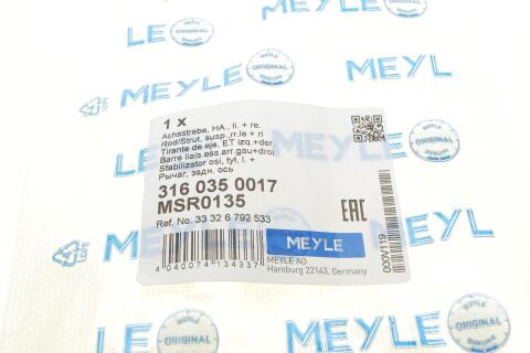 Важіль підвіски (задній) BMW 3 (F70/F80/F31) 1.5-3.0 11-