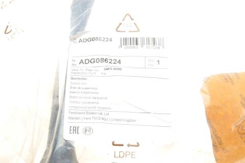 Рычаг подвески (передний/сверху/спереди) (L) Kia Sorento 02-11