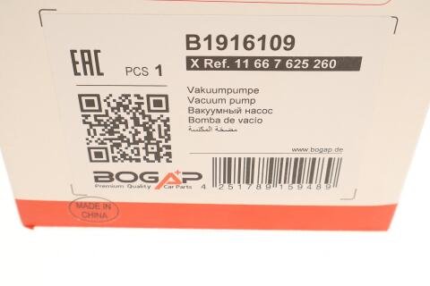 Насос вакуумний BMW 1 (F20/F21)/3 (F30/F80/F31) 1.6 11- N13 Насос вакуумний BMW 1 (F20/F21)/3 (F30/F80/F31) 1.6 11- N13