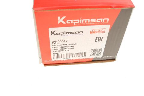 Тяга стабілізатора (переднього) Volvo S40/V40 97-01