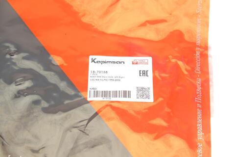 Важіль підвіски (задній/знизу) Opel Vectra 94-02