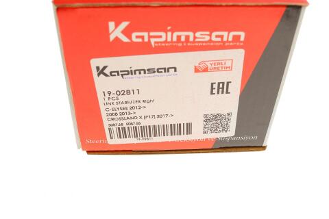 Тяга стабилизатора (переднего) (R) Citroen C3/Peugeot 207/208 05- Тяга стабилизатора (переднего) (R) Citroen C3/Peugeot 207/208 05-