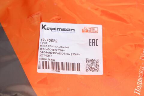 Важіль підвіски (передній) (L) Citroen Berlingo/Peugeot Partner 08-