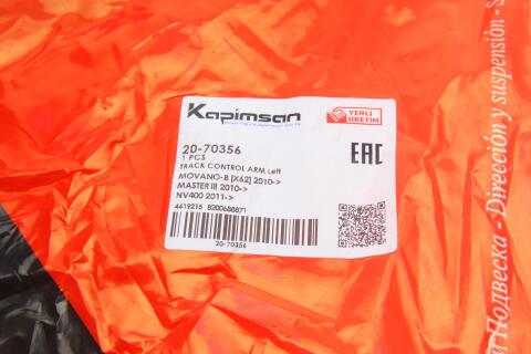 Важіль підвіски (передній/знизу) (L) Renault Master 2.3 dCi 11-