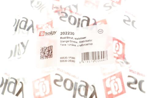 Тяга стабілізатора (заднього) Hyundai Tucson/Kia Sportage 2.0CRDi/2.0-2.7 04-