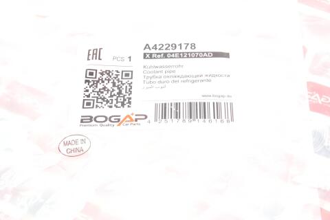 Патрубок системи охолодження VW Caddy IV 1.2/1.4 TSI 15-20 Патрубок системи охолодження VW Caddy IV 1.2/1.4 TSI 15-20