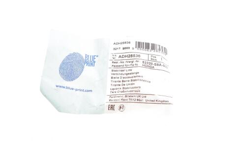 Тяга стабілізатора (заднього) (R) Honda CR-V II 01-07