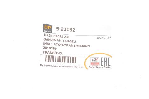 Подушка КПП Ford Transt Custom 12- (косточка)