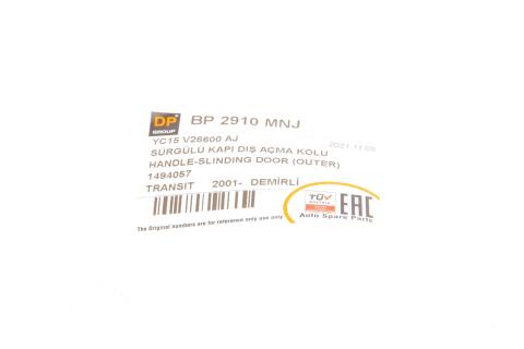 Ручка дверей (бічних/ззовні) Ford Transit 00-