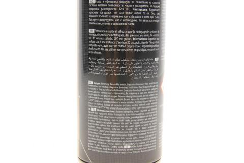 Средство для очистки компонентов тормозной системы Brake Cleaner (500ml)