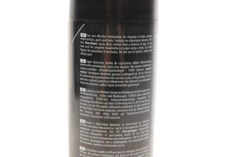 Средство для очистки компонентов тормозной системы Brake Cleaner (500ml)