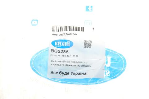 Сайлентблок важеля (переднього/знизу/спереду/ззовні) Audi A5/A6/A8/Q5/VW Phaeton 02- (попер.)