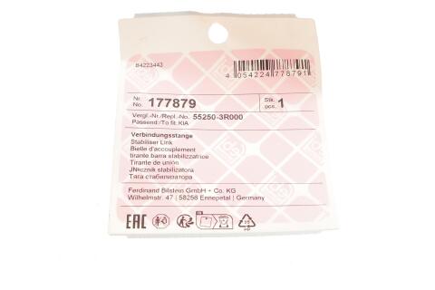 Тяга стабілізатора (заднього) Hyundai Sonata 09-15