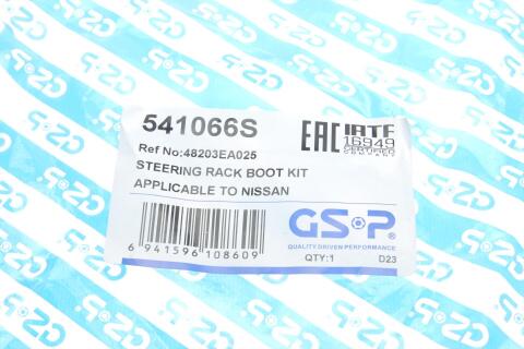 Пильник рейки рульової Nissan NP300 Navara/Pathfinder III 05-