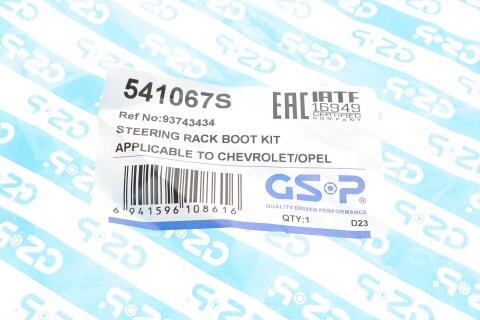 Пильник рейки рульової Chevrolet Captiva/Opel Antara A 06-