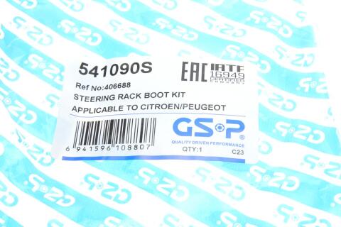Пильник рейки рульової Citroen C5/Peugeot 508 08- Пильник рейки рульової Citroen C5/Peugeot 508 08-