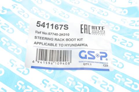 Пильник рейки рульової Hyundai Accent IV/i10/i20/i30/Kia Rio III 08- Пильник рейки рульової Hyundai Accent IV/i10/i20/i30/Kia Rio III 08-