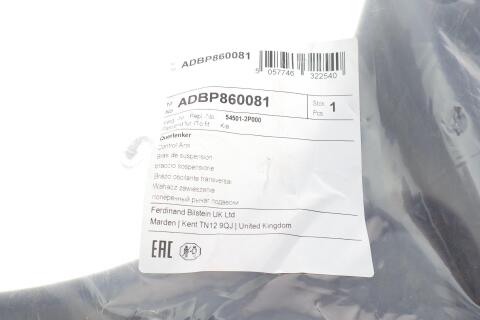 Рычаг подвески (передний/снизу) (R) Kia Sorento 09-15