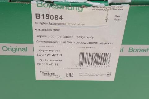 Бачок розширювальний VW Polo 09-/Skoda Fabia 99-/Rapid 12-19 (OE VAG)