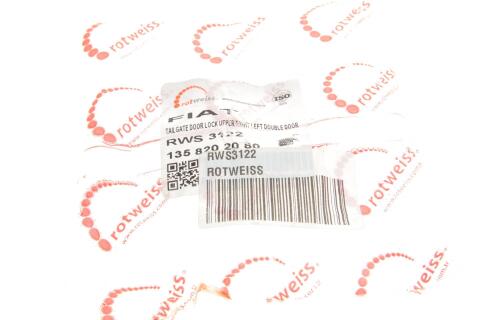 Замок дверей (задніх/зверху) Citroen Nemo 09- Замок дверей (задніх/зверху) Citroen Nemo 09-