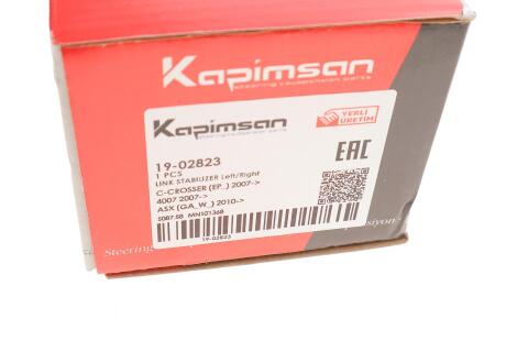 Тяга стабілізатора (переднього) Citroen C-Crosser 07-/Mitsubishi Lancer 07-/Outlander 06-