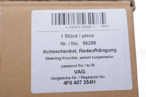 Кулак поворотний (цапфа) Audi A6 2.4-4.2 04-11 (R) (передня)
