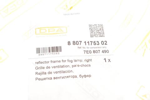 Вставка бампера (без протитуманки) VW T5/T6 2.0 TDI 09-19 (R)