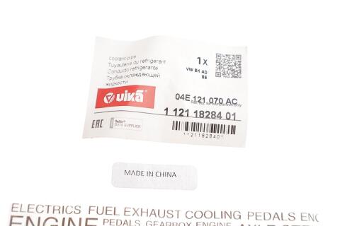 Патрубок системи охолодження VW Caddy IV 1.2/1.4 TSI 15-20