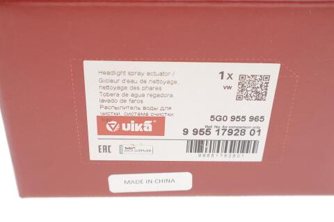 Форсунка омивача фари VW Golf VII 12- (L) Форсунка омивача фари VW Golf VII 12- (L)