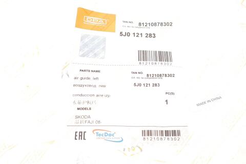 Решітка радіатора Skoda Fabia/Roomster 06-15 (L) Решітка радіатора Skoda Fabia/Roomster 06-15 (L)