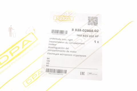 Защита двигателя VW Golf V/VI 03-13 (R)