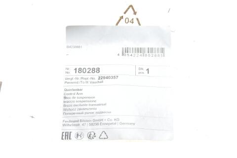 Важіль підвіски (задній/зверху) Opel Insignia A 08- Важіль підвіски (задній/зверху) Opel Insignia A 08-