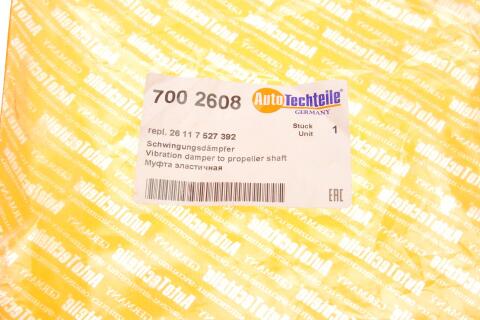 Муфта кардана эластичная BMW 1 (E81) 3 (E90) 5 (F10) X1 (E84) X3 (F25) 04-11 (сзади) N20/N47/N52/N53 Муфта кардана эластичная BMW 1 (E81) 3 (E90) 5 (F10) X1 (E84) X3 (F25) 04-11 (сзади) N20/N47/N52/N53