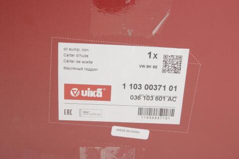 Маслоприймач (піддон) VW Golf V/VI 1.4 16V 06-12