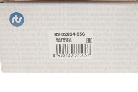 Опора шаровая (передняя/снизу/L) Ford Tourneo Connect/Transit Connect 13- (d=21mm)