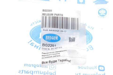 Сайлентблок важеля (переднього/зверху/спереду/ззаду) Audi A4/A5/Q5 09-17