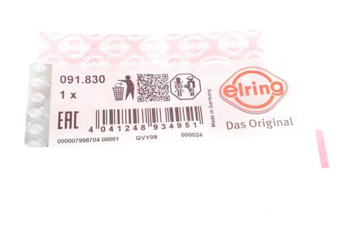 Прокладка помпи води BMW X1 (F48)/X2 (F39) 15- B38/B42/B48